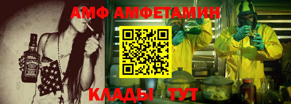 Амфетамин Premium Курчатов