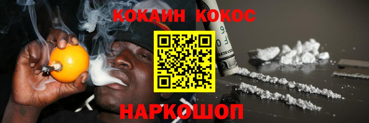 Курчатов  Кокаин  Cocaine Колумбийский  Вход с VPN  COCAIN 99% 