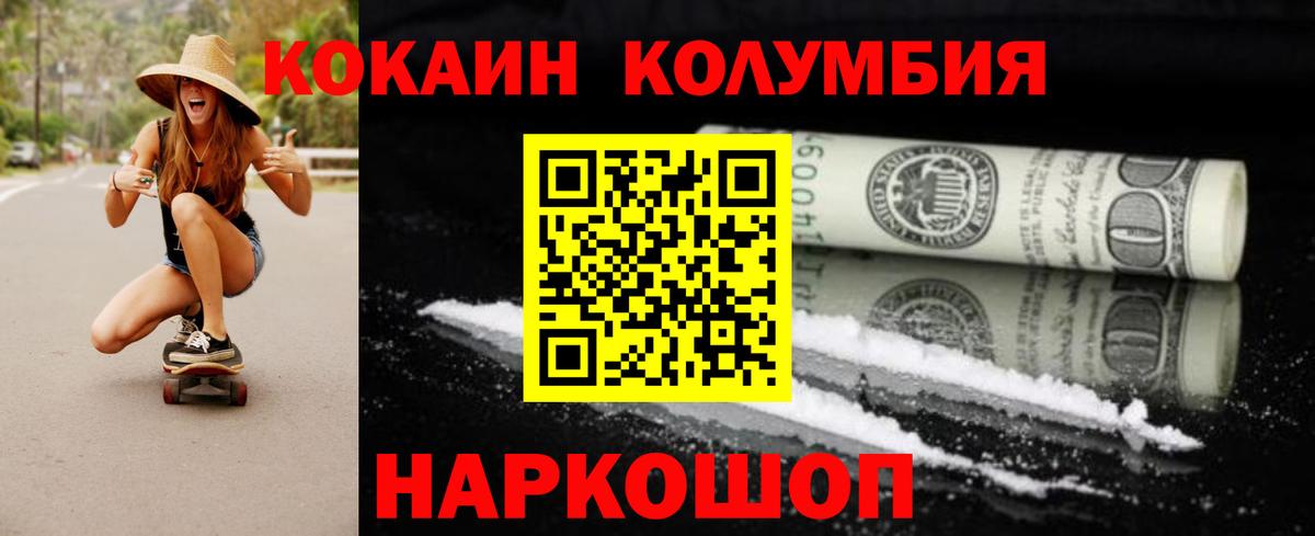 COCAIN 97% Курчатов