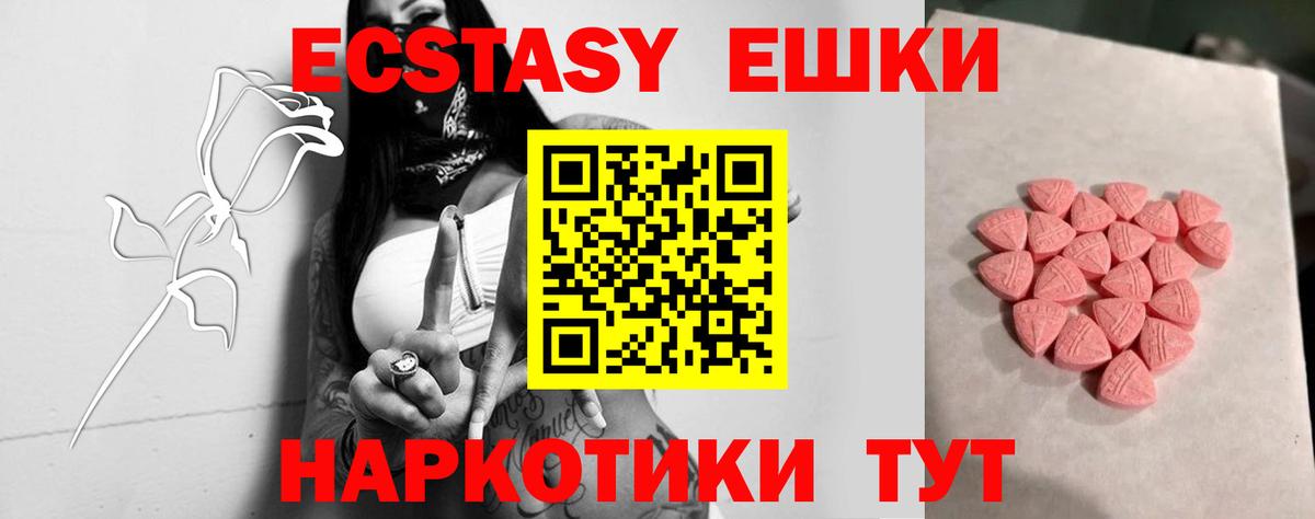 Экстази ешки  Экстази 280 MDMA  ЭКСТАЗИ  Курчатов  МЕГА маркетплейс  Вход с VPN 