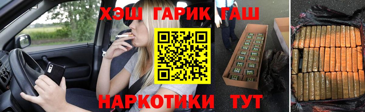 Курчатов  Гашиш Cannabis  Гашиш  Вход с VPN 