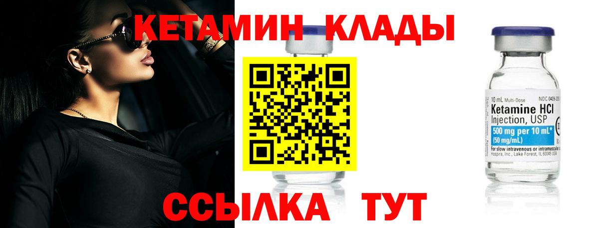 КЕТАМИН VHQ  blacksprut как зайти  Вход с VPN  Курчатов  КЕТАМИН VHQ 