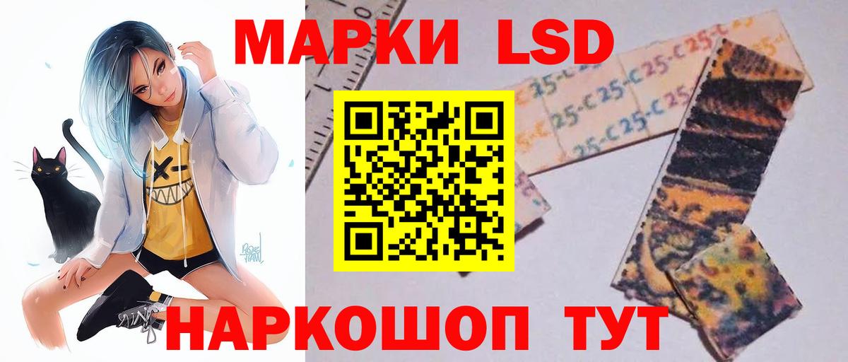 ЛСД экстази кислота Курчатов