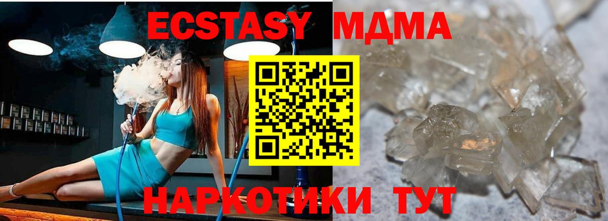 MDMA Molly Курчатов