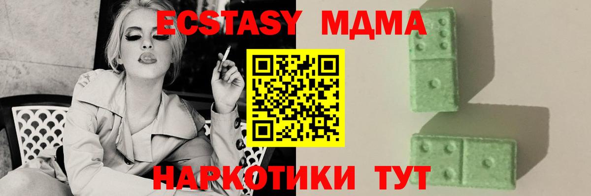 MDMA  Вход с VPN  Курчатов  MDMA VHQ  MDMA crystal 
