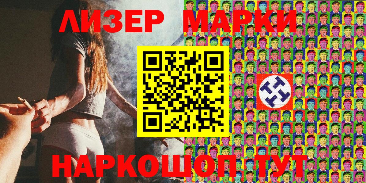 Наркотические марки 1,5мг  Наркотические марки 1,5мг  Курчатов  Вход с VPN 