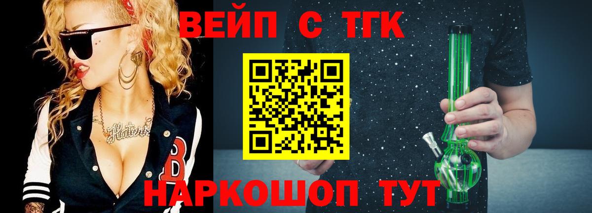Дистиллят ТГК THC oil Курчатов