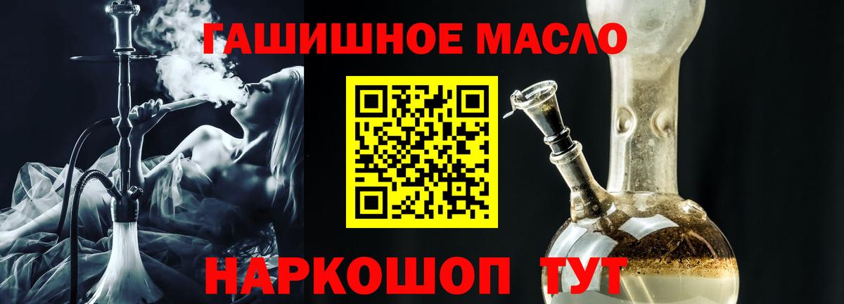 ТГК вейп  Вход с VPN  Курчатов  ТГК THC oil 