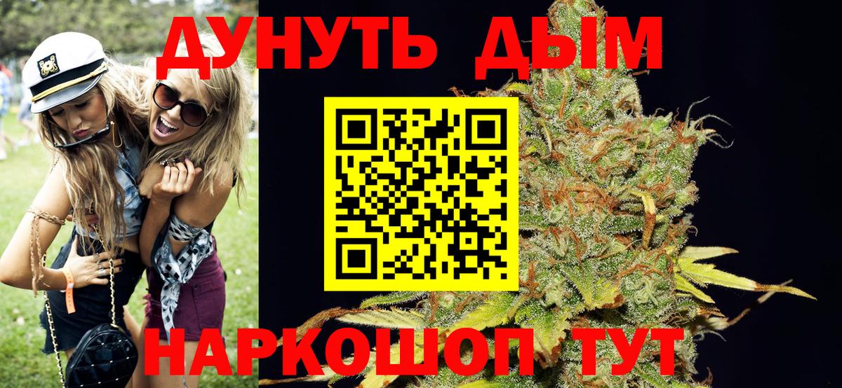 Бошки Шишки White Widow Курчатов