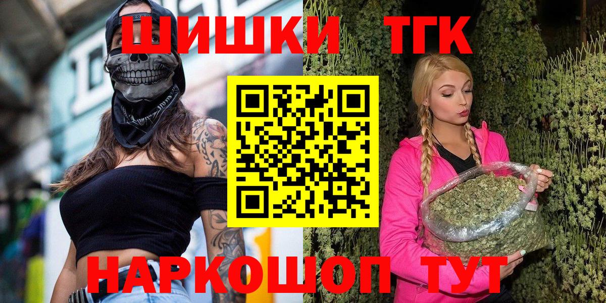 Бошки марихуана индика  Вход с VPN  Марихуана THC 21%  Курчатов 
